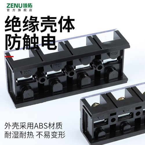 TC接线端子排60 100 150 200 300 400A大电流2 3 4 5 P位接线柱铜