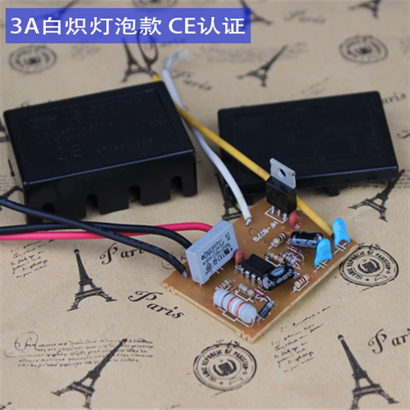 包邮台灯触摸开关 家用白炽灯感应开关触摸器 灯饰配件DIY调光3A图片