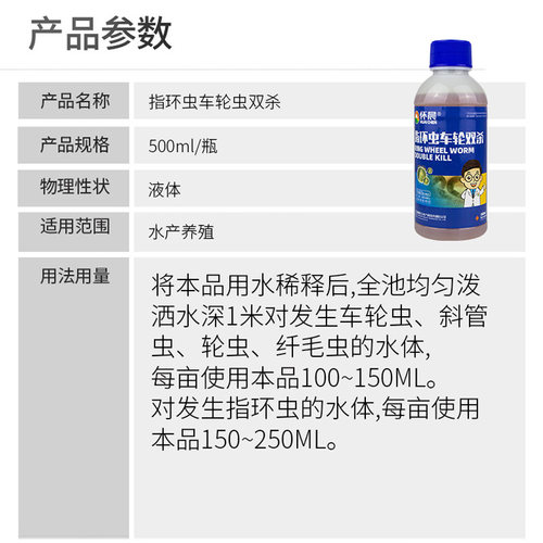 指环虫车轮双杀净水产养殖鱼塘指环清杀指环虫蛇床子素水产鱼药