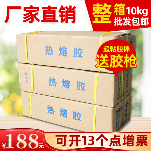 整箱包邮热熔胶棒环保EVA透明热熔高粘胶条黄色白色7mm11mm胶枪