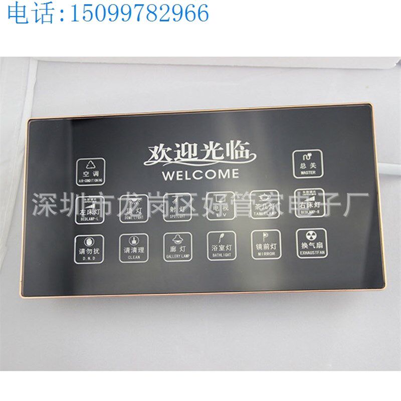 酒店床头面板照明集中控制系统墙壁触摸开关壁挂式定制款