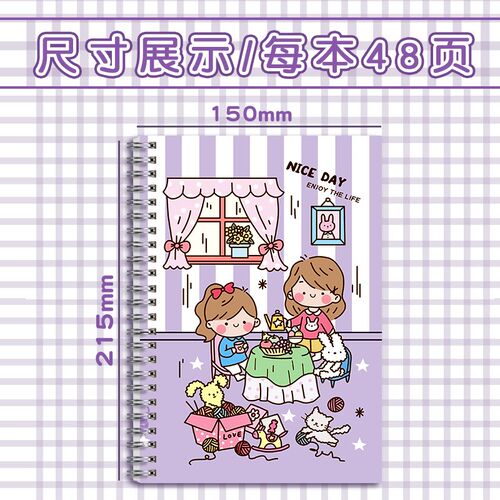 离型本手账离型纸本和贴纸送胶带刻刀套装双面A5手账本工具材料活