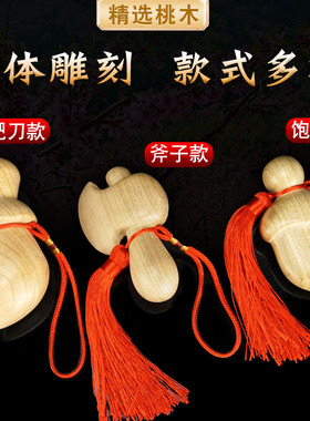 桃木剑小肥刀天然手工木雕饱剑婴儿随身佩戴客厅卧室原木挂件吊坠