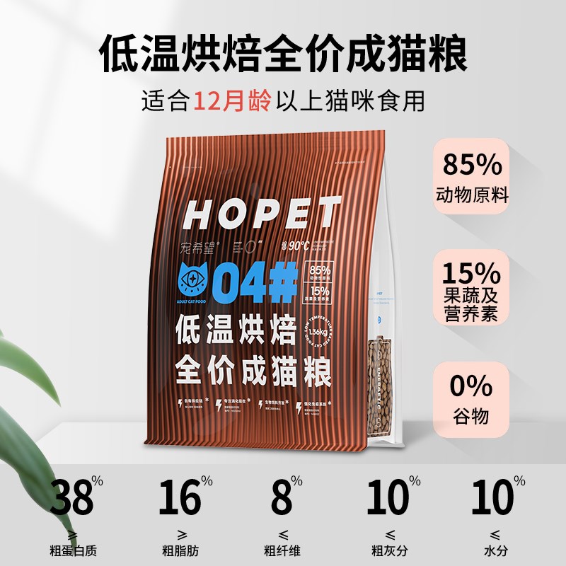 宠希望低温烘焙无谷猫粮成猫幼猫小猫营养专用蓝猫布偶全价全期粮