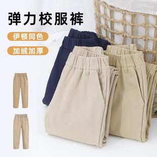 儿童冬季加绒卡其裤子中小学生校服裤休闲男女童西裤春秋米色长裤