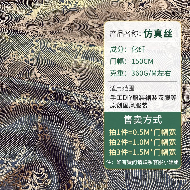 织锦缎织金提花海浪国风时装布料背心马甲袖边工艺品等面料150cm