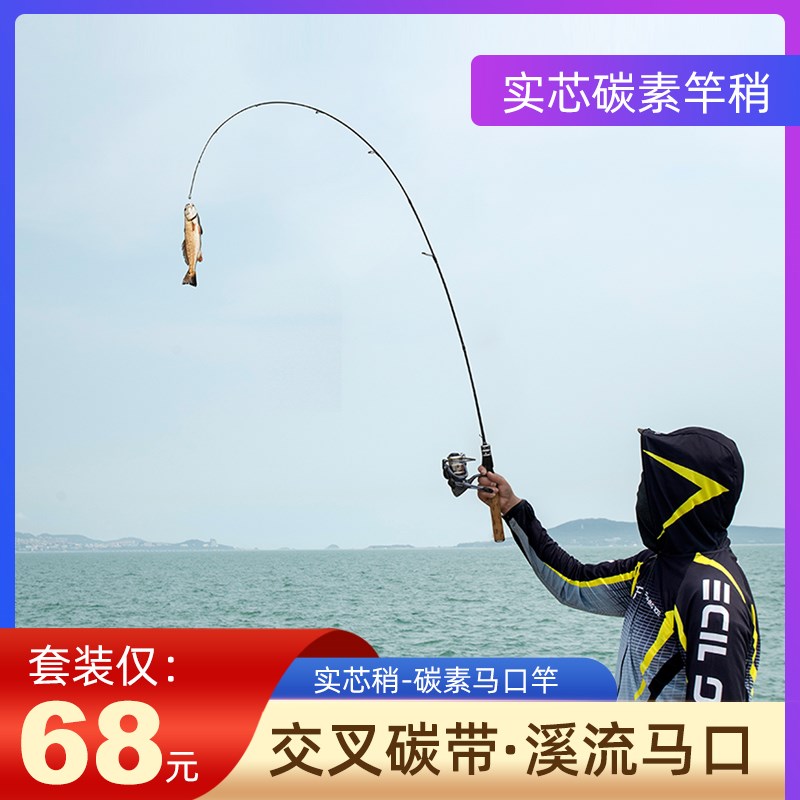 实心马口竿UL超软调碳素白条竿直枪柄杆水滴轮路滑滑漂路亚竿套装
