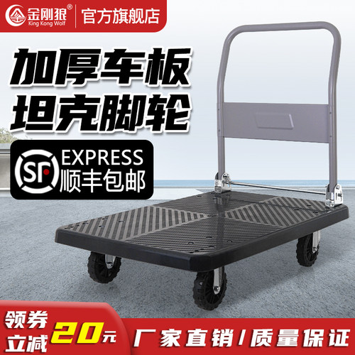 金刚狼平板车搬运车工具车手推车拉货车手拉车推拉折叠拖车小推车