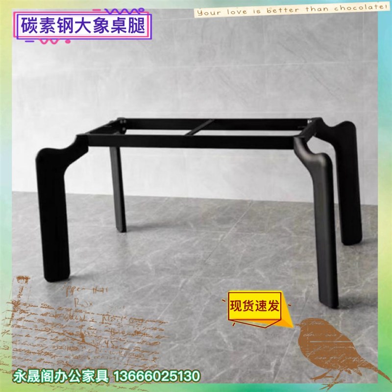 意式岩板餐桌腿支架碳素钢大象腿桌架实木书桌支撑架大理石餐桌脚