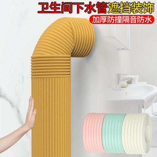 包下水管道装饰护角厨房阳台卫生间排污管遮挡美化PVC管包管神器