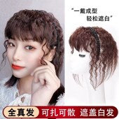 假发女自然前额头顶遮盖白发中老年刘海发箍假发一体式 卷发