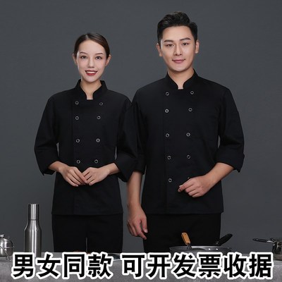 高档厨师服七分袖男女工衣定制酒店餐饮厨房后厨厨师工作服秋冬装