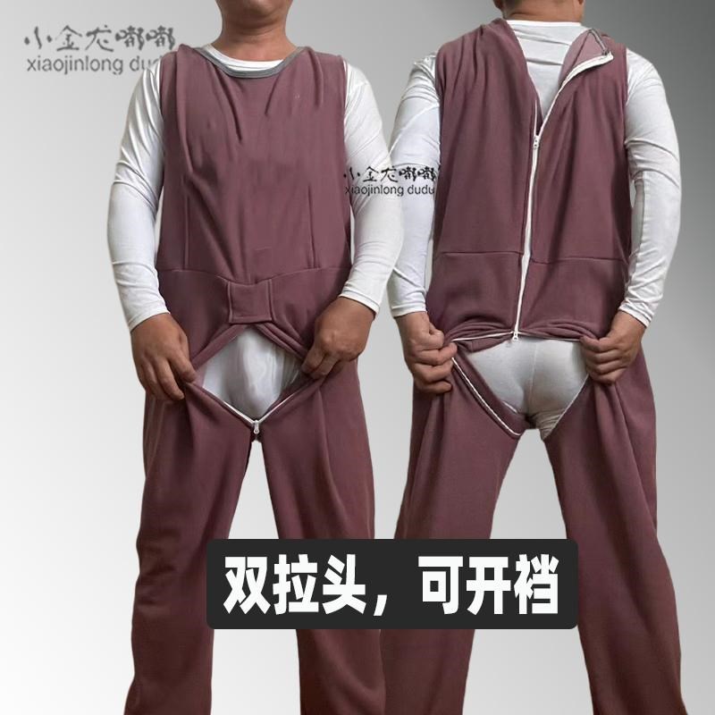春夏秋拉链背开智障反穿裤痴呆老人病人约束连体衣患者外穿男女款
