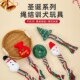 狗狗玩具圣诞绳结磨牙耐咬泰迪柯基法斗小中大型犬宠物狗解闷咬胶