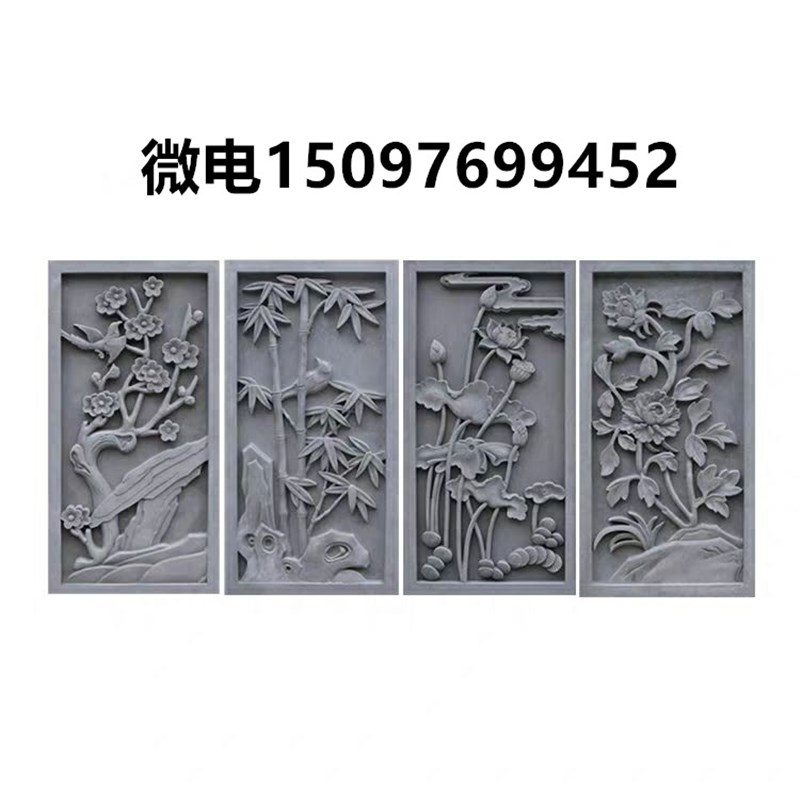 砖雕浮雕梅兰竹菊春夏秋冬照壁影壁墙中式古建墙壁 照梅竹荷花牡