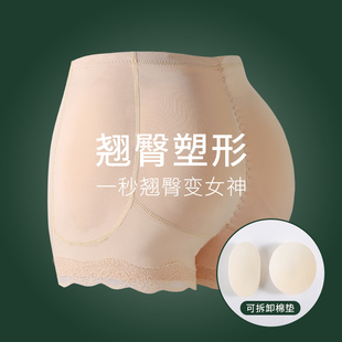 丰臀丰胯内裤无痕自然款假屁股增胯提臀臀垫分体可拆卸透气安全裤