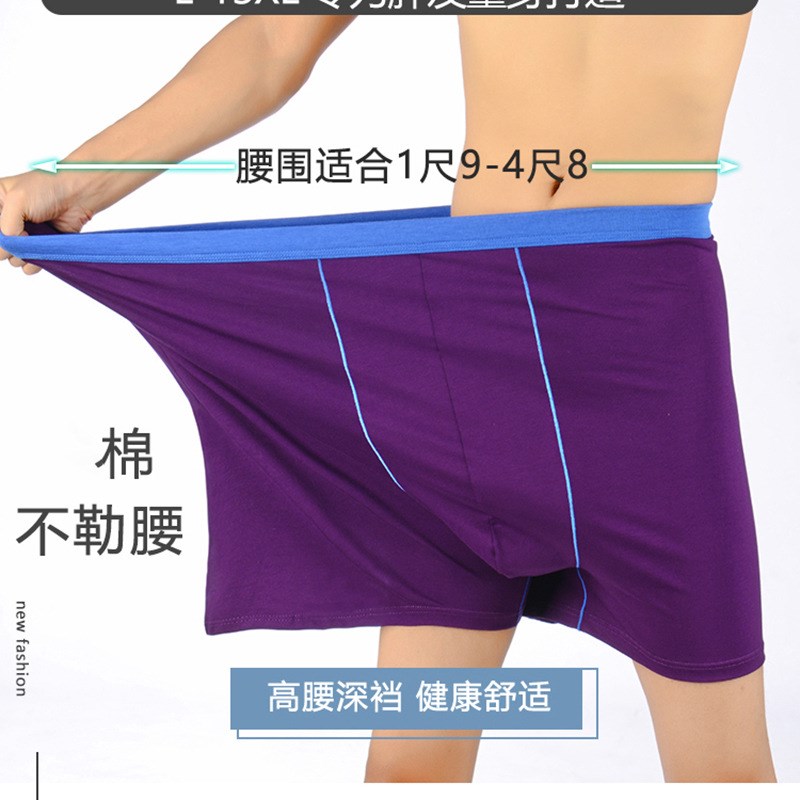 大胖子内裤衩男士宽松版大肚子200到300斤400纯棉平角四脚短裤头