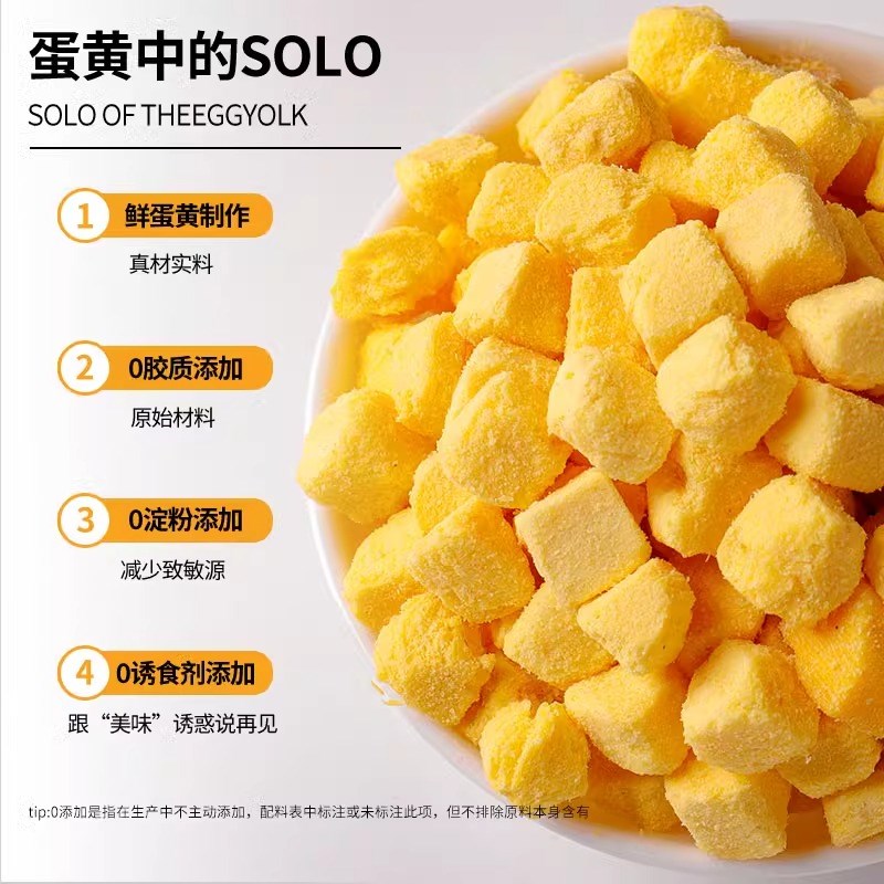 猫咪冻干蛋黄粒零食宠物幼猫补充营养磨牙主食品猫粮鸡肉增肥发腮