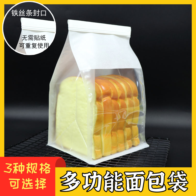 卷边铁丝吐司鲜烤面包包装袋切片土司面包袋烘焙打包封口袋中号图片