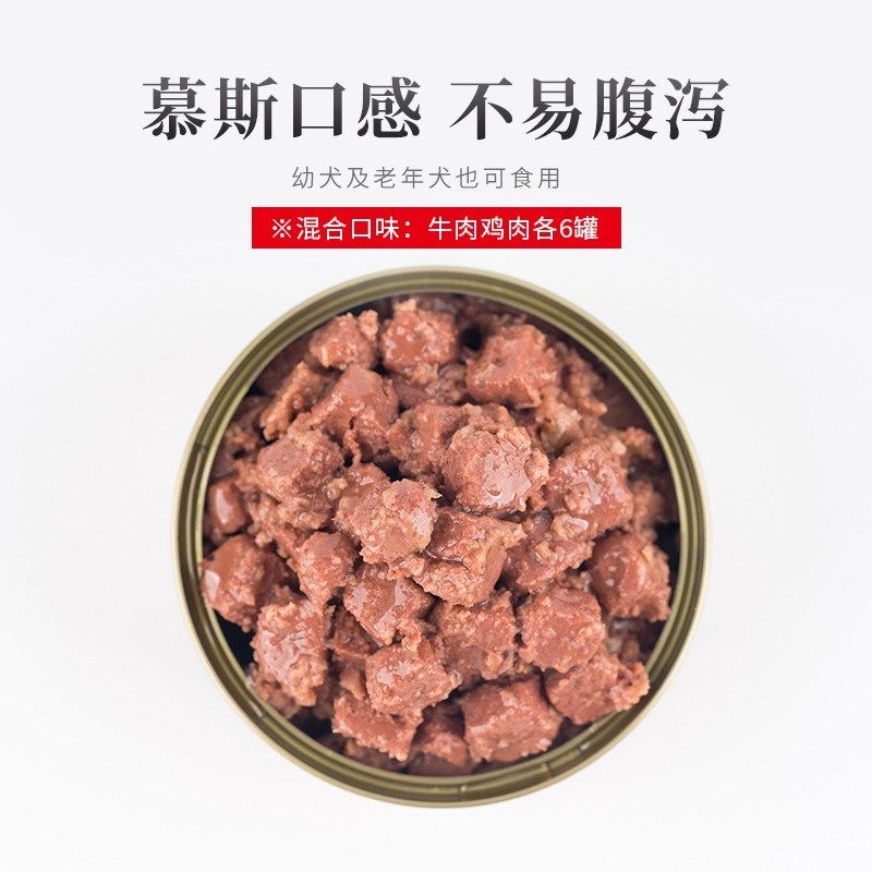 麦富迪狗零食慕斯肉粒罐12罐整箱泰迪金毛幼犬宠物牛肉味狗狗罐头