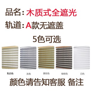 韩式百叶窗帘卷帘卧室办公室全遮光遮阳帘打孔定制罗马帘柔纱帘