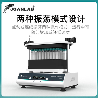 多管漩涡混合仪实验室涡旋混合器旋涡混匀仪试管摇匀振荡器实验室
