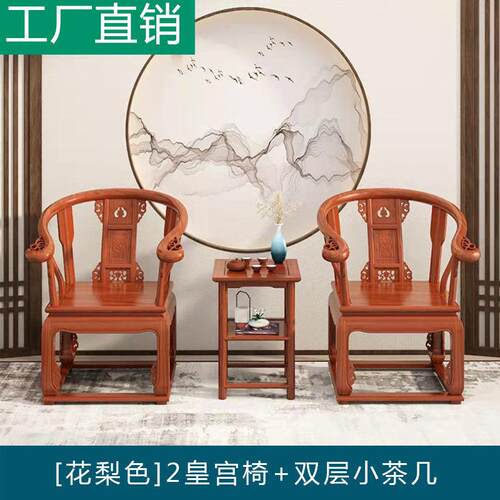 实木中式南榆木圈椅仿古围椅太师椅官帽椅主人位圈椅办公家用两用