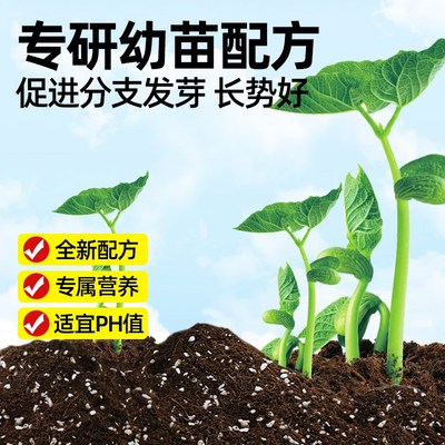 育苗专用营养土蔬菜辣椒西瓜黄瓜盆栽养花通用有机土壤种植土透气