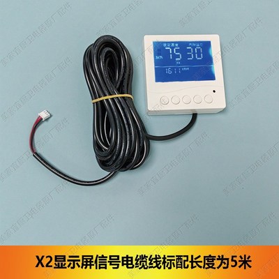 适用储水式电热水器改装线控万能板通用电路板5米线86盒X2电脑型