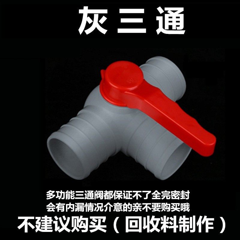 农用多功能三通球阀 滴灌带微喷软管连接2寸2.5寸3寸三通开关配件