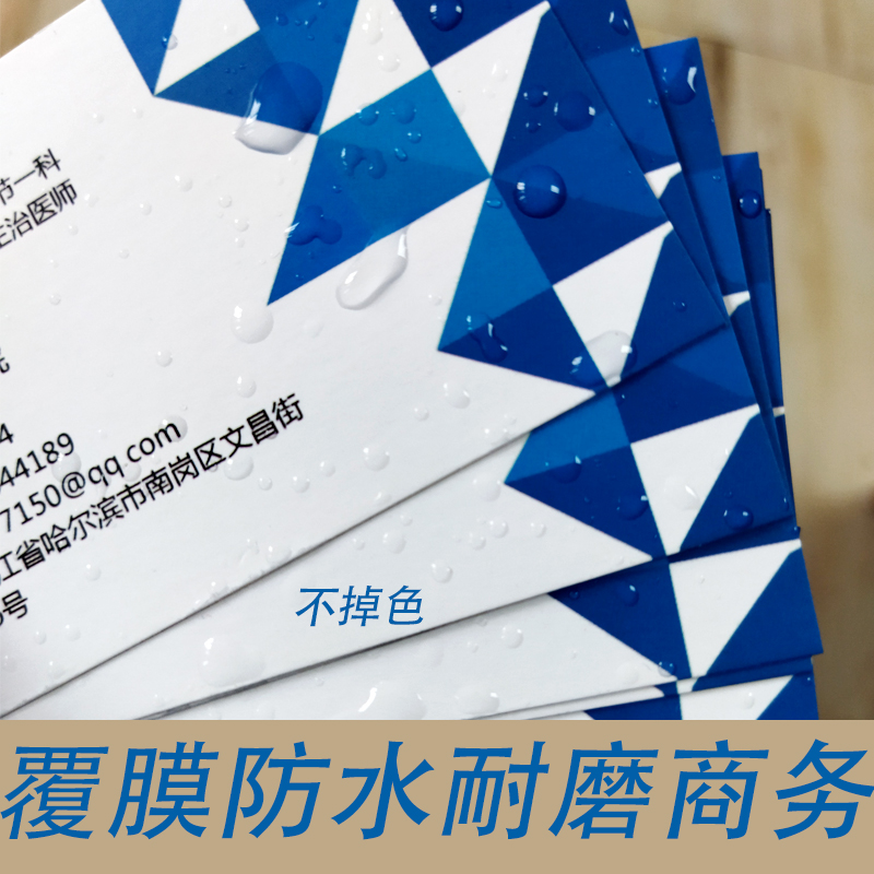名片印刷制作打印小卡片圆角铜版纸覆膜PVC塑料贴纸商务免费专业