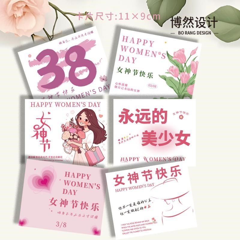 38女神节快乐贺卡高级蛋糕甜品吊牌三八妇女节花店鲜花卡片定制,节庆用品/礼品,贺卡/卡片,淘宝优惠券,粉丝福利购,淘宝优惠卷