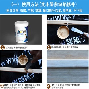 得牌水性腻子膏木材修补腻子水性补土油灰腻子木门地板填缝美缝剂