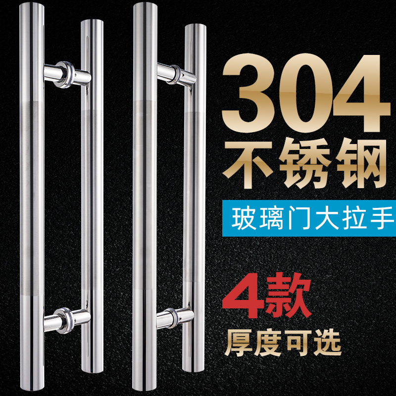 不锈钢玻璃门拉手加厚304对装把手木门铁门简约中式地弹簧门扶手
