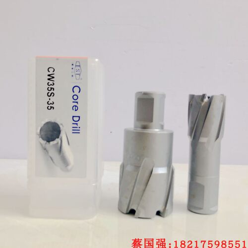 CW35S-12-35mmEST恒锋空心钻头取芯钻套料打孔磁力钻磁座钻钻头