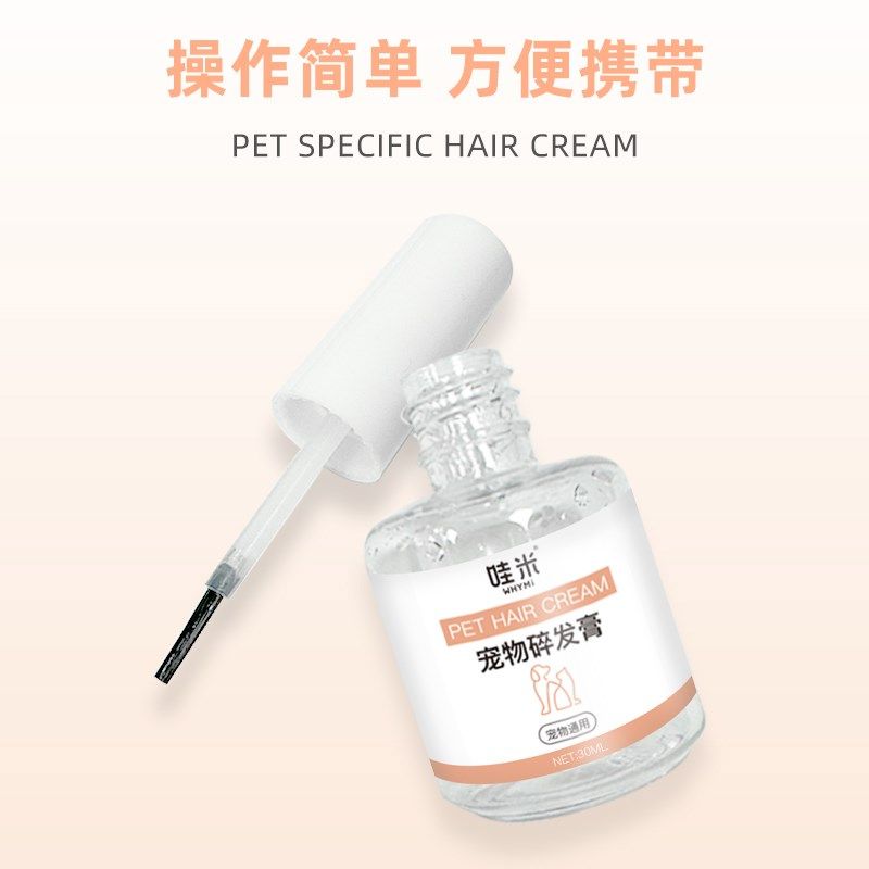 狗狗碎毛整理液毛发定型长毛狗美容造型玛尔济斯约克夏宠物用品,宠物/宠物食品及用品,其他美容护理用品,淘宝优惠券,粉丝福利购,淘宝优惠卷