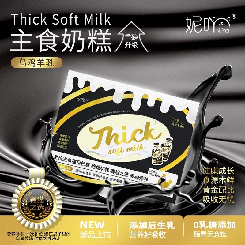 妮吖全价主食猫用奶糕流质拌食酱全阶成猫幼猫零食羊奶补水营养膏,宠物/宠物食品及用品,猫零食湿粮包/餐盒,淘宝优惠券,粉丝福利购,淘宝优惠卷
