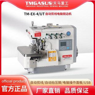 电脑包缝机自动剪线直驱一体拷边机码边机全自动锁边机工业缝纫机