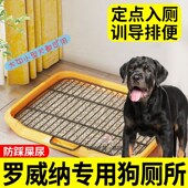 罗威纳专用狗狗厕所中型犬宠物大小便神器狗砂盆网格防踩屎便便盆