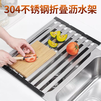 厨房水槽沥水架304不锈钢可折叠洗菜盆洗碗池滤水篮水池收纳卷帘