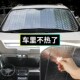 汽车遮阳挡遮阳板车用车内网纱帘吸盘式 太阳侧窗车窗遮光防晒隔热