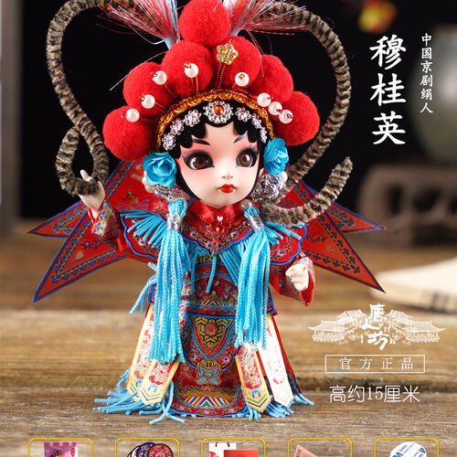 绢人穆桂英京剧人物摆件戏曲娃娃北京纪念品中国风特色礼物送老外