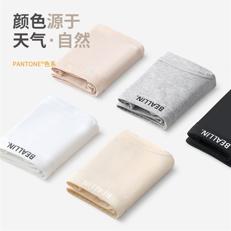 有内女士内裤女纯棉抗菌裆2024新款加长全棉裆a类少女生三角短裤,女士内衣/男士内衣/家居服,女三角裤,淘宝优惠券,粉丝福利购,淘宝优惠卷