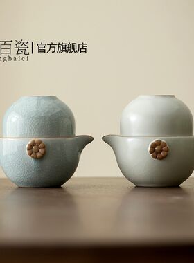 汝窑冰花釉快客杯旅行茶具小套装户外露营便携包盖碗泡茶壶随手泡