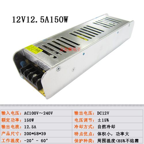 led超薄广告灯箱内置电源12V150W超薄驱动长条电源12伏展柜电源