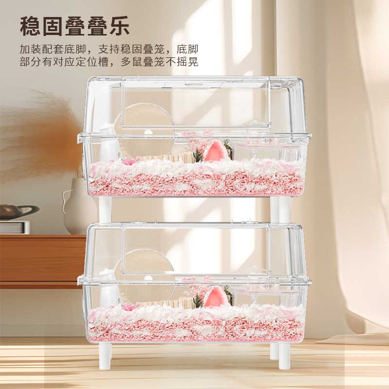 仓鼠笼子高透观景笼水晶笼金丝熊透明别墅亚克力裸笼62小宠饲养箱