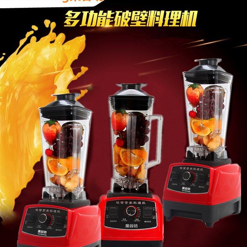 不加热破壁料理豆浆机榨果汁家用商用全自动多功能打豆浆 辅食