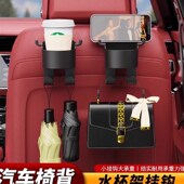 汽车座椅挂钩储物盒背饮料水杯架车载后排靠背小挂钩座椅背收纳&1