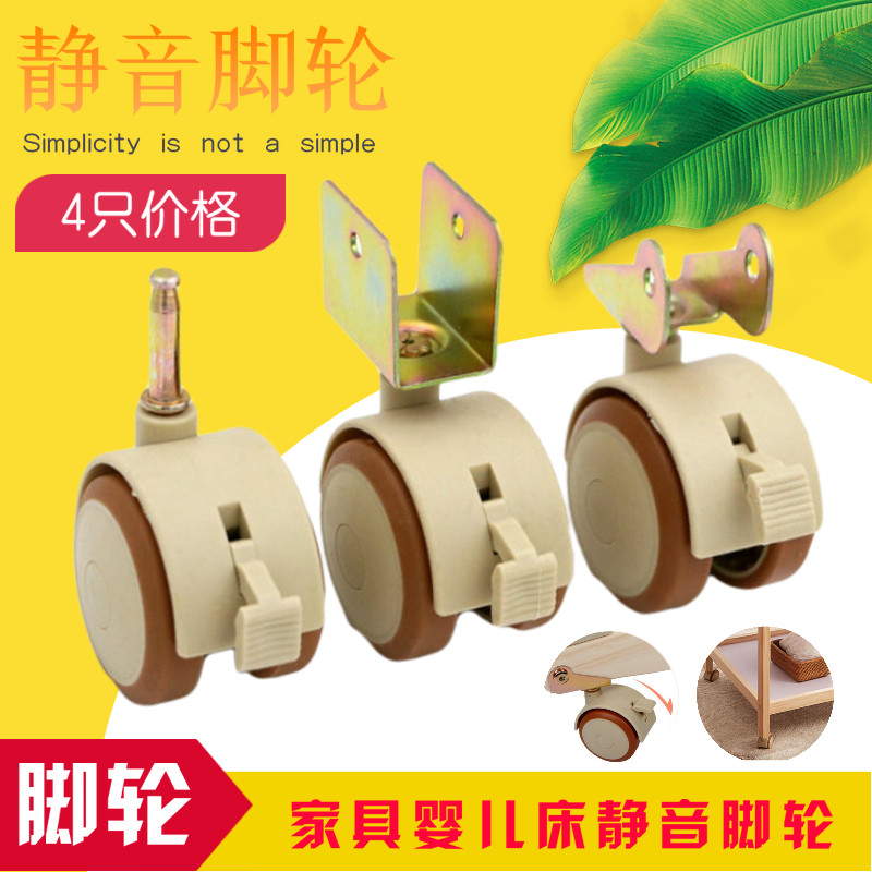婴儿床脚轮翻转轮儿童床配件万向轮带刹车滑夹板静音轮子轱辘滚轮