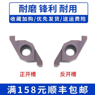 300液压管件退刀槽槽刀杆浅槽刀片 200 ED端面槽刀FC1604R100 150
